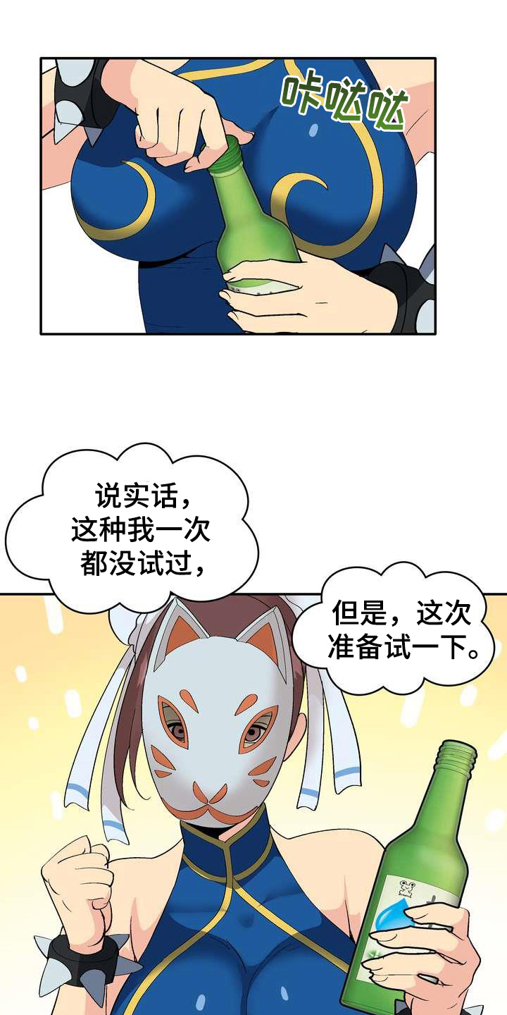 扮演游戏steam漫画,第2章：条件1图