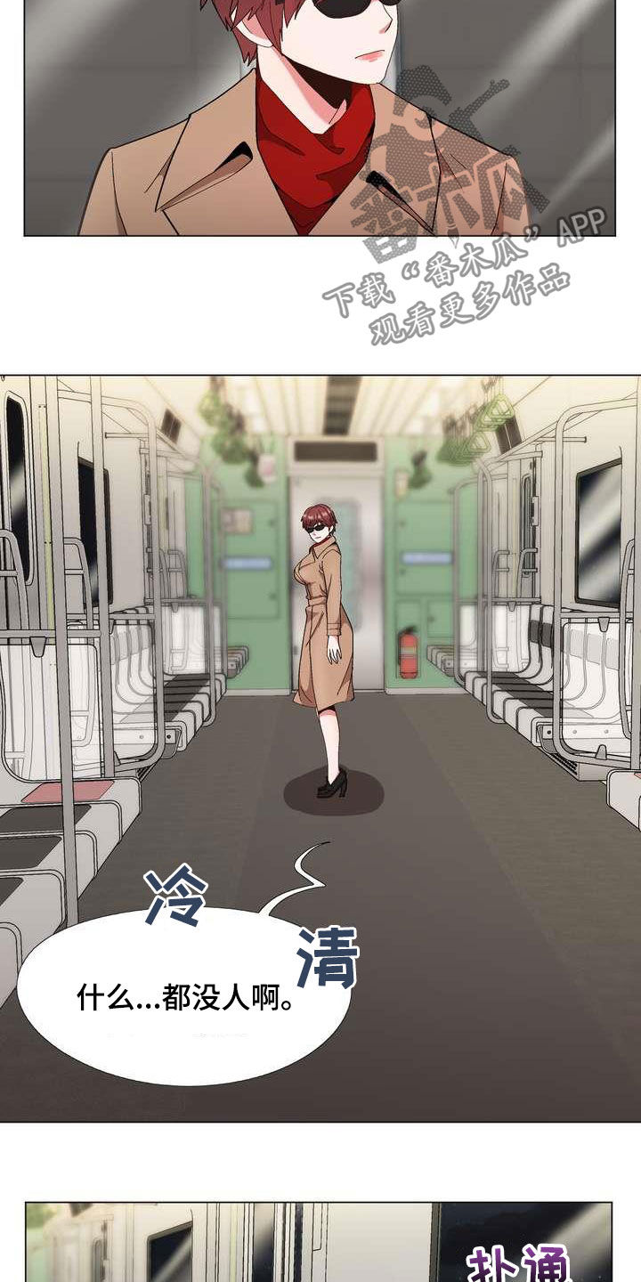 炮灰扮演游戏漫画,第28章：末班车2图