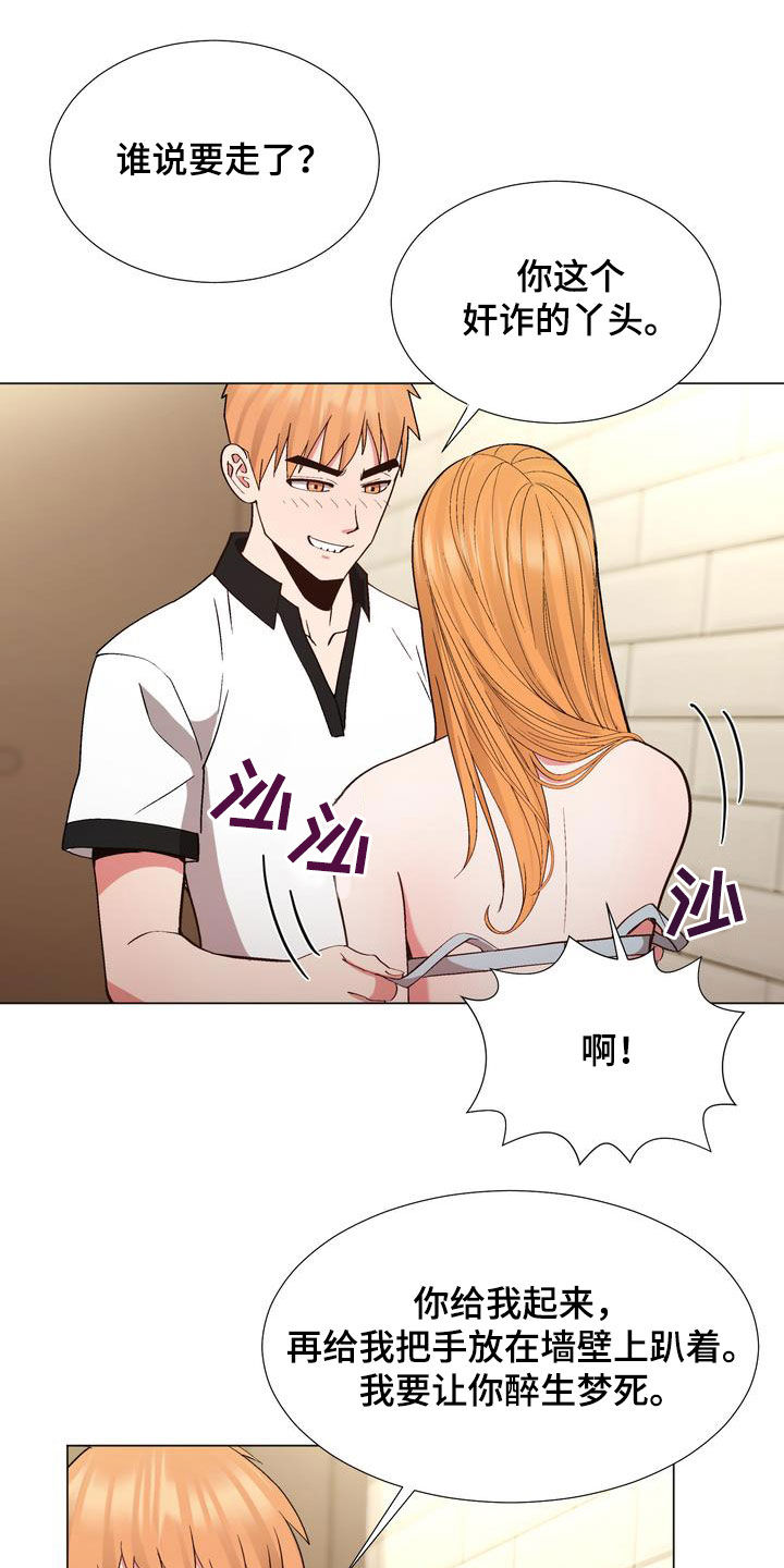 炮灰扮演游戏漫画,第27章：嫉妒5图