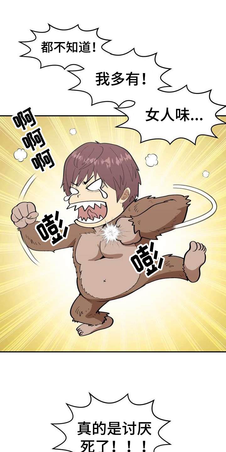 扮演瓦尔特的演员漫画,第1章：直播5图