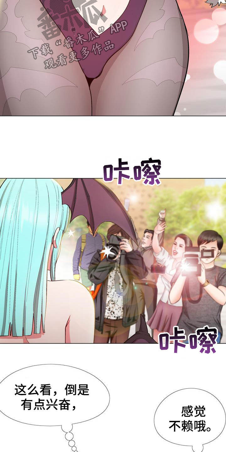 扮演游戏漫画,第17章：动漫节5图