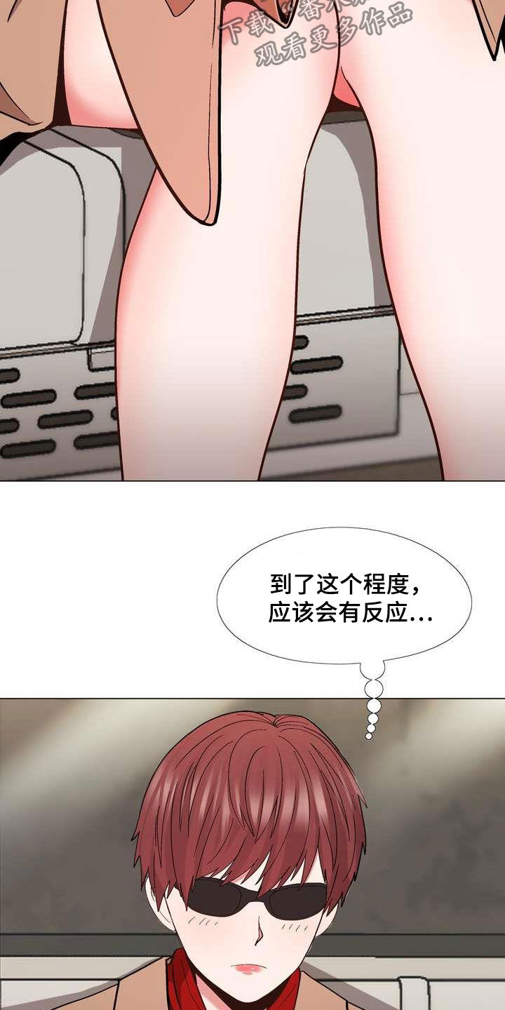 炮灰扮演游戏漫画,第29章：你就是哇哦？4图