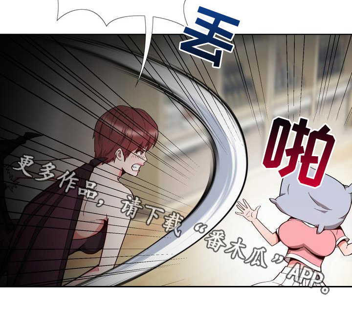 扮演游戏漫画,第12章：拒绝4图