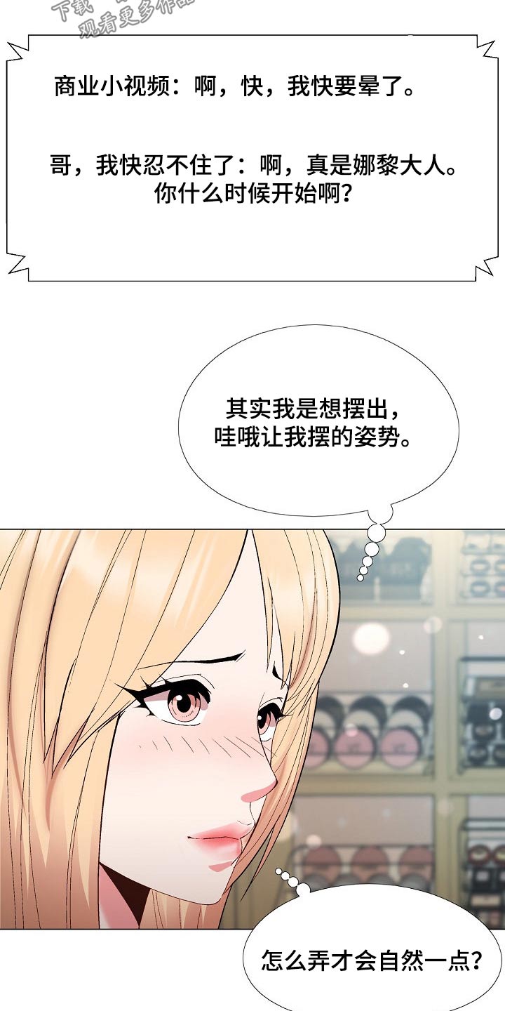 扮演游戏漫画,第34章：那么多人关心我3图