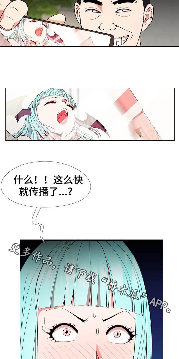 扮演游戏漫画,第18章：照片3图