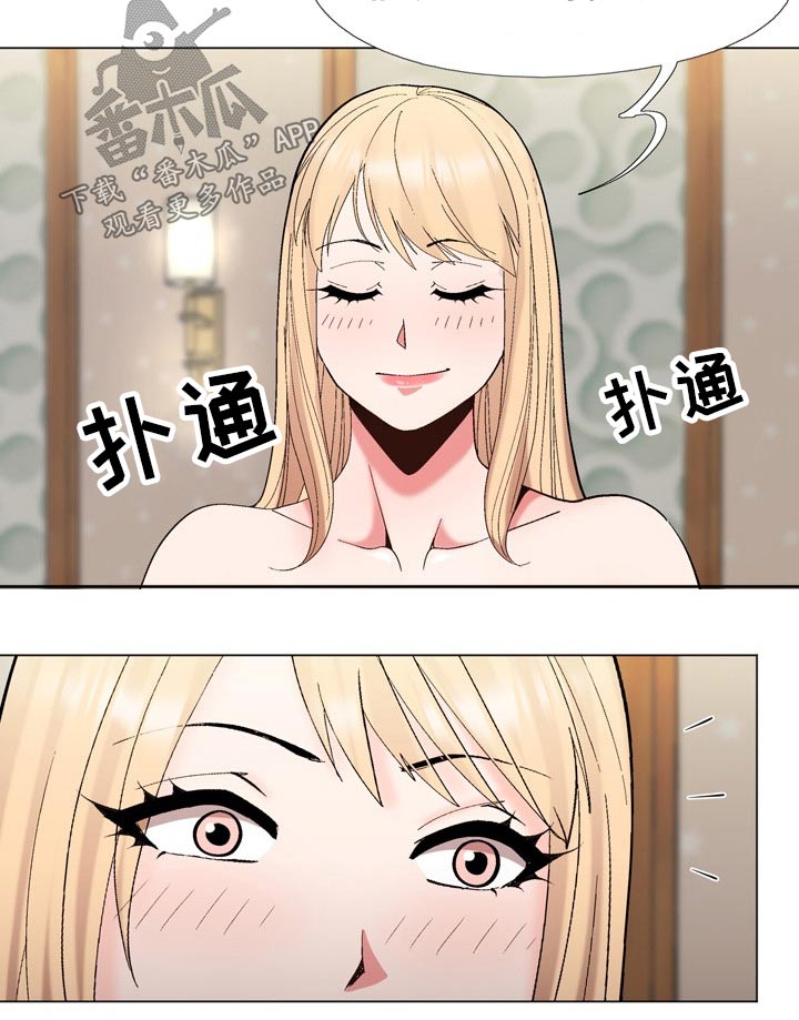 扮演游戏用英语怎么写漫画,第35章：地址4图