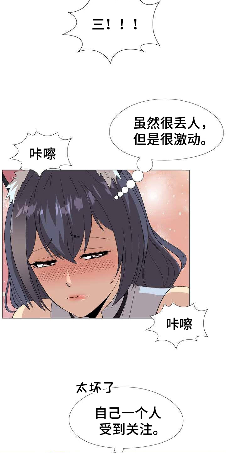 扮演瓦尔特的演员漫画,第7章：秘密1图