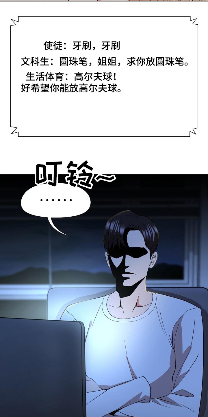 扮演游戏角色叫什么漫画,第34章：那么多人关心我1图