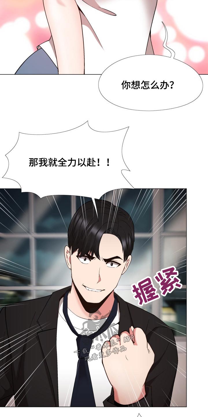 炮灰扮演游戏漫画,第39章：直白点1图