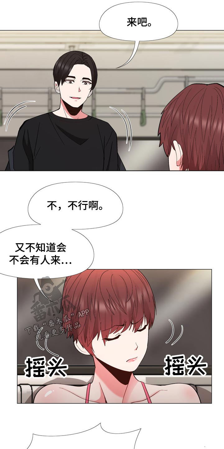 扮演老师上课的视频漫画,第30章：催促2图
