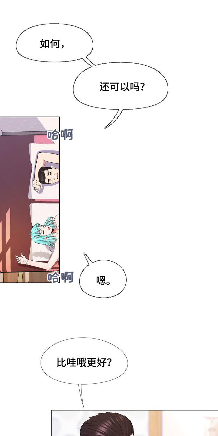 扮演游戏漫画,第25章：拿钱办事2图