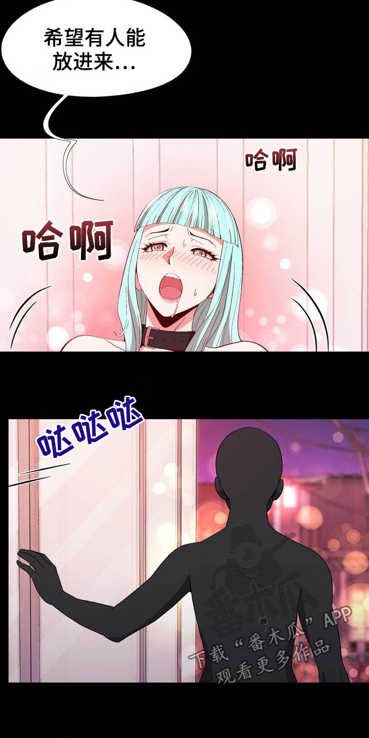 炮灰扮演游戏漫画,第19章：提议4图