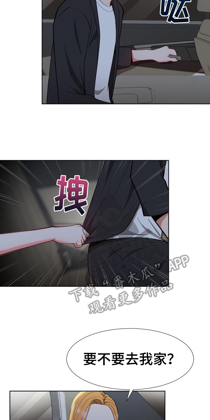 扮演瓦尔特的演员漫画,第15章：联系方式2图