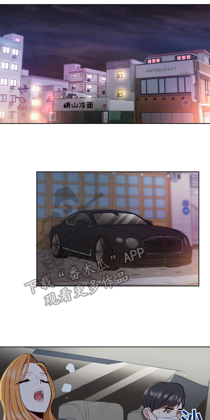 扮演游戏里的动漫人物漫画,第15章：联系方式5图