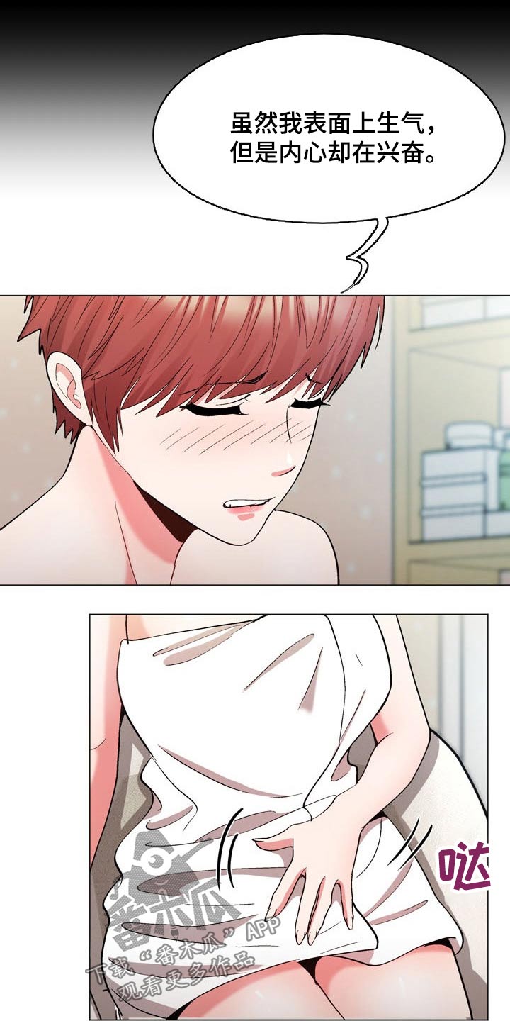 扮演瓦尔特的演员漫画,第33章：保密2图