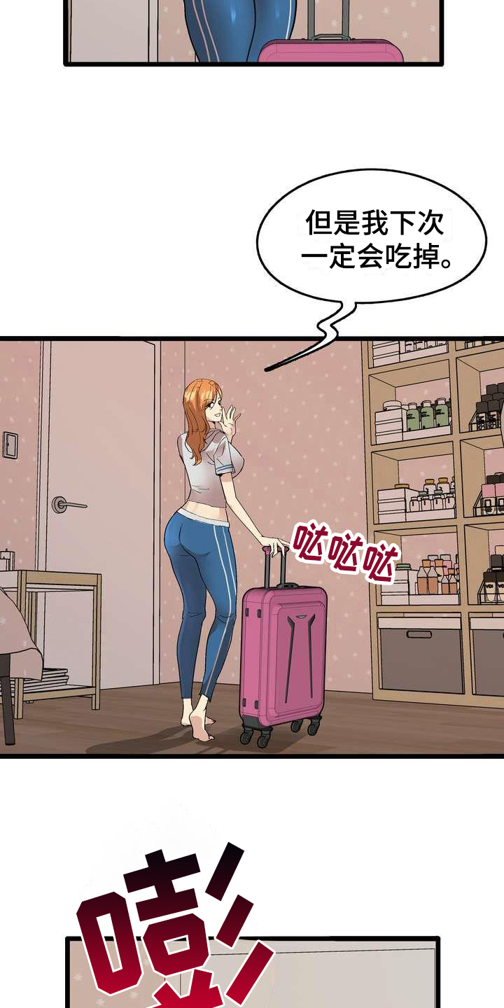 扮演游戏角色叫什么漫画,第5章：不放弃4图