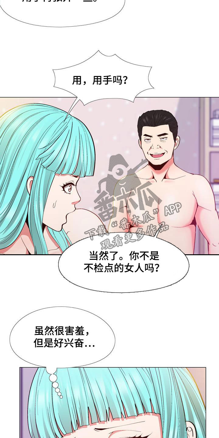 大型多人在线角色扮演游戏漫画,第24章：用钱解决4图
