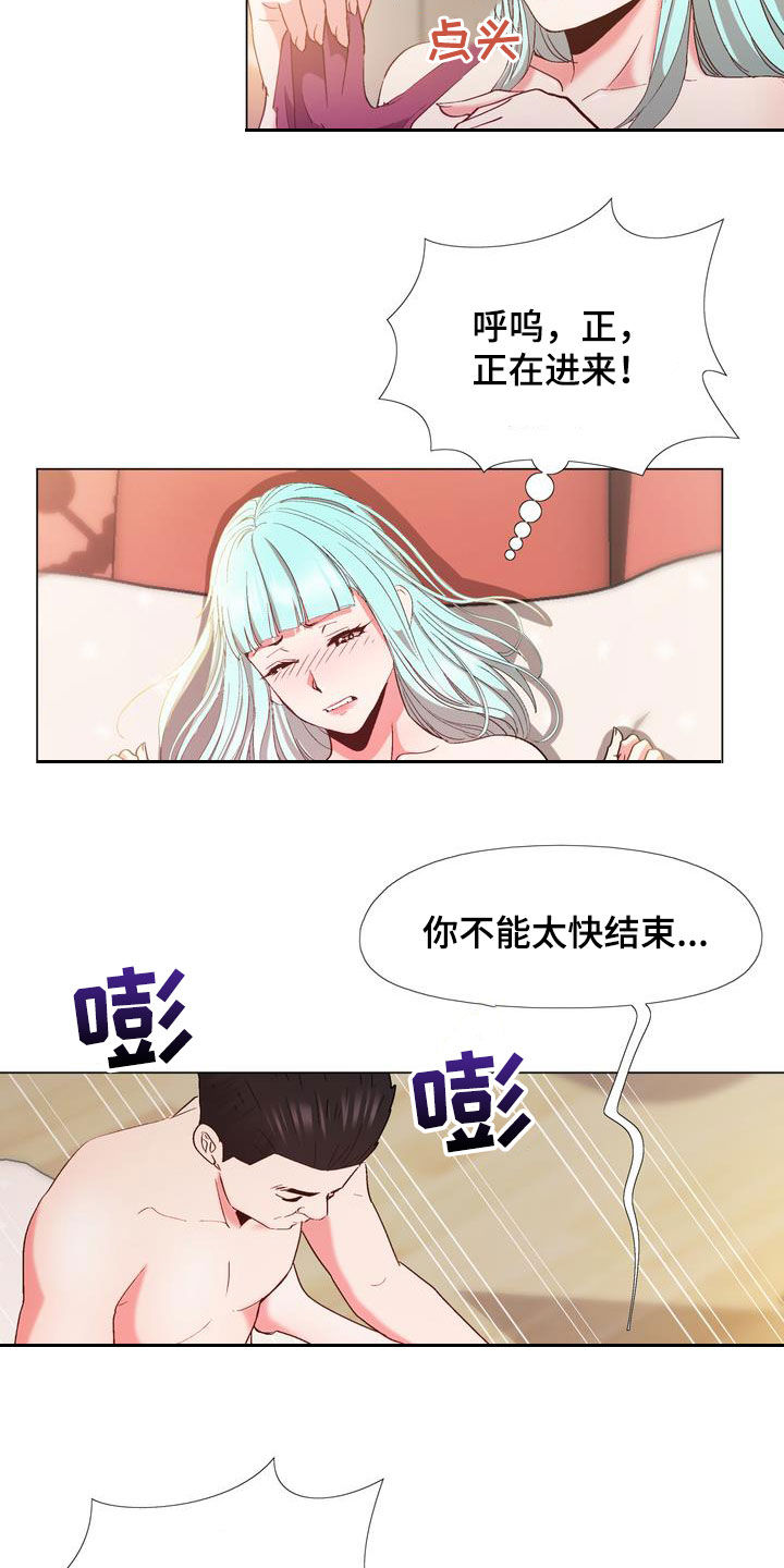 炮灰扮演游戏漫画,第23章：高级3图