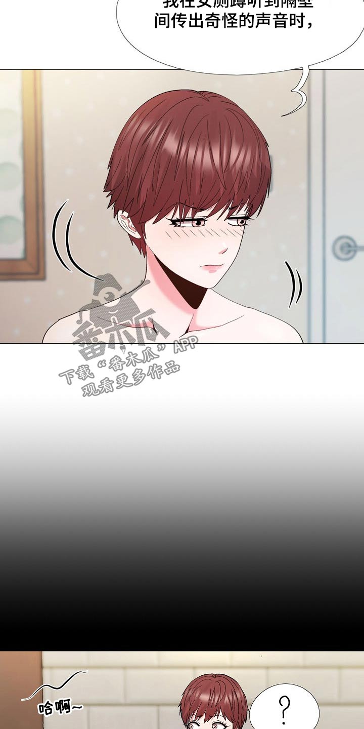 扮演瓦尔特的演员漫画,第33章：保密1图