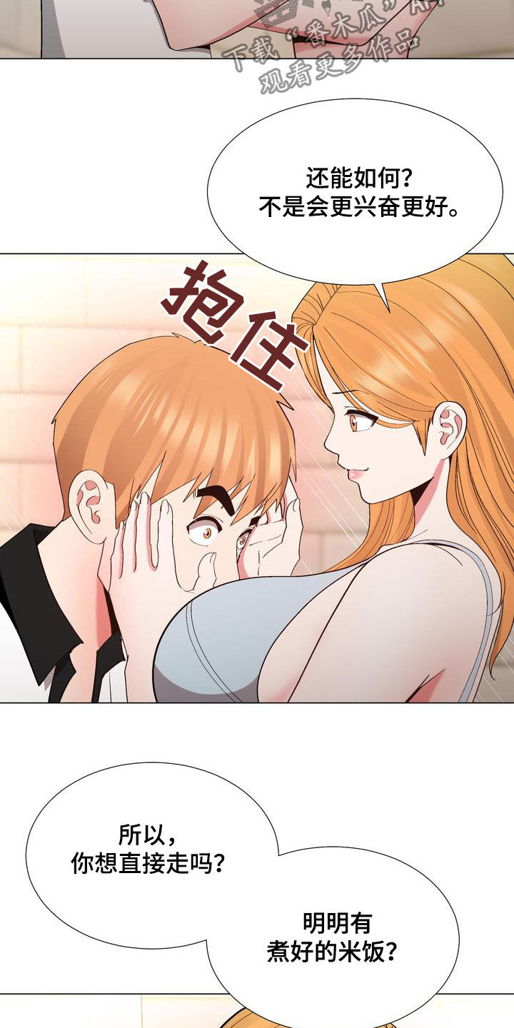炮灰扮演游戏漫画,第27章：嫉妒3图