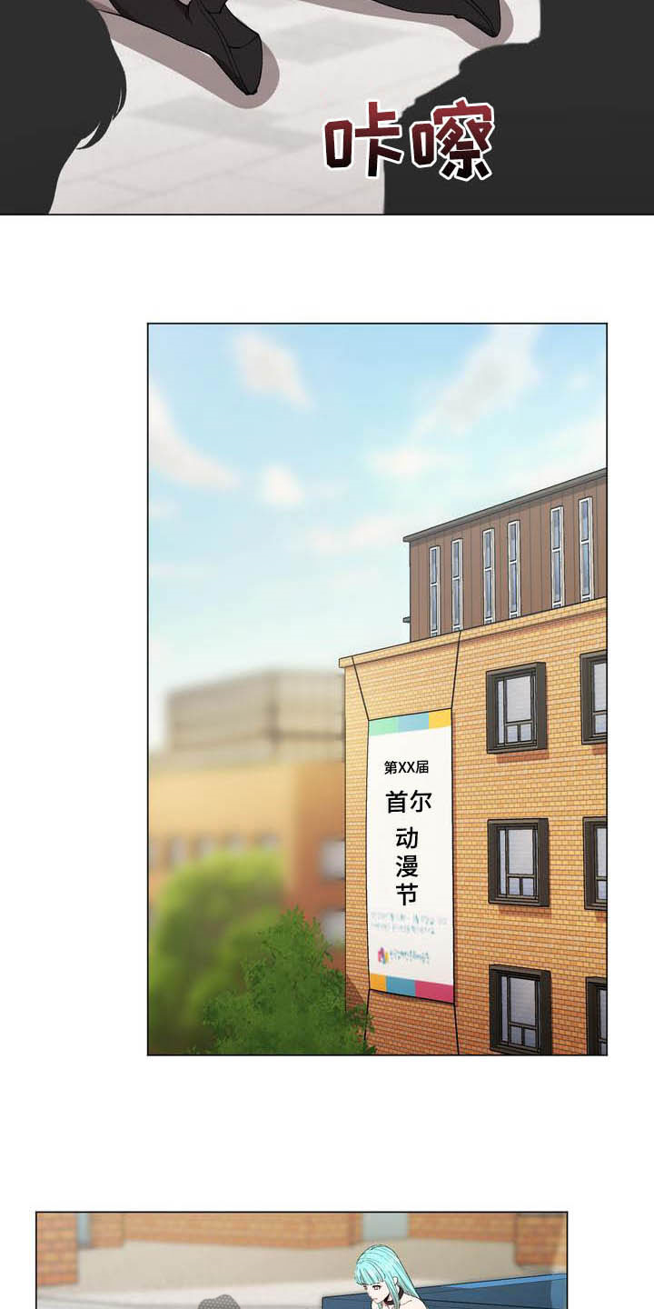 扮演游戏漫画,第18章：照片4图