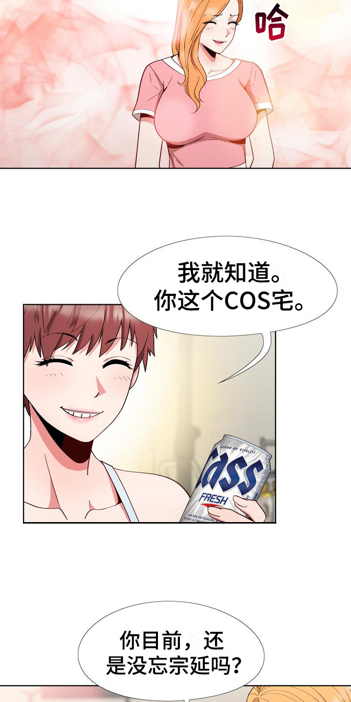 扮演老师上课的视频漫画,第12章：拒绝2图