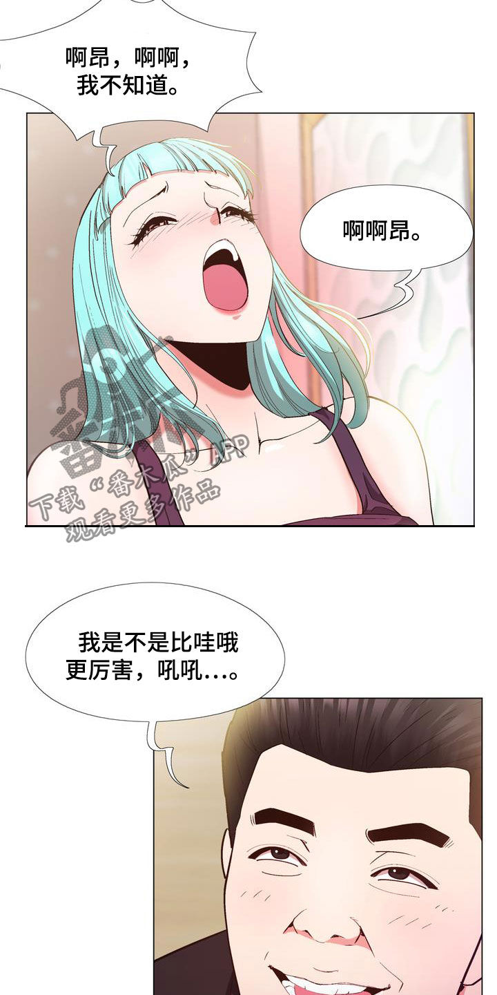 扮演游戏视频漫画,第23章：高级2图