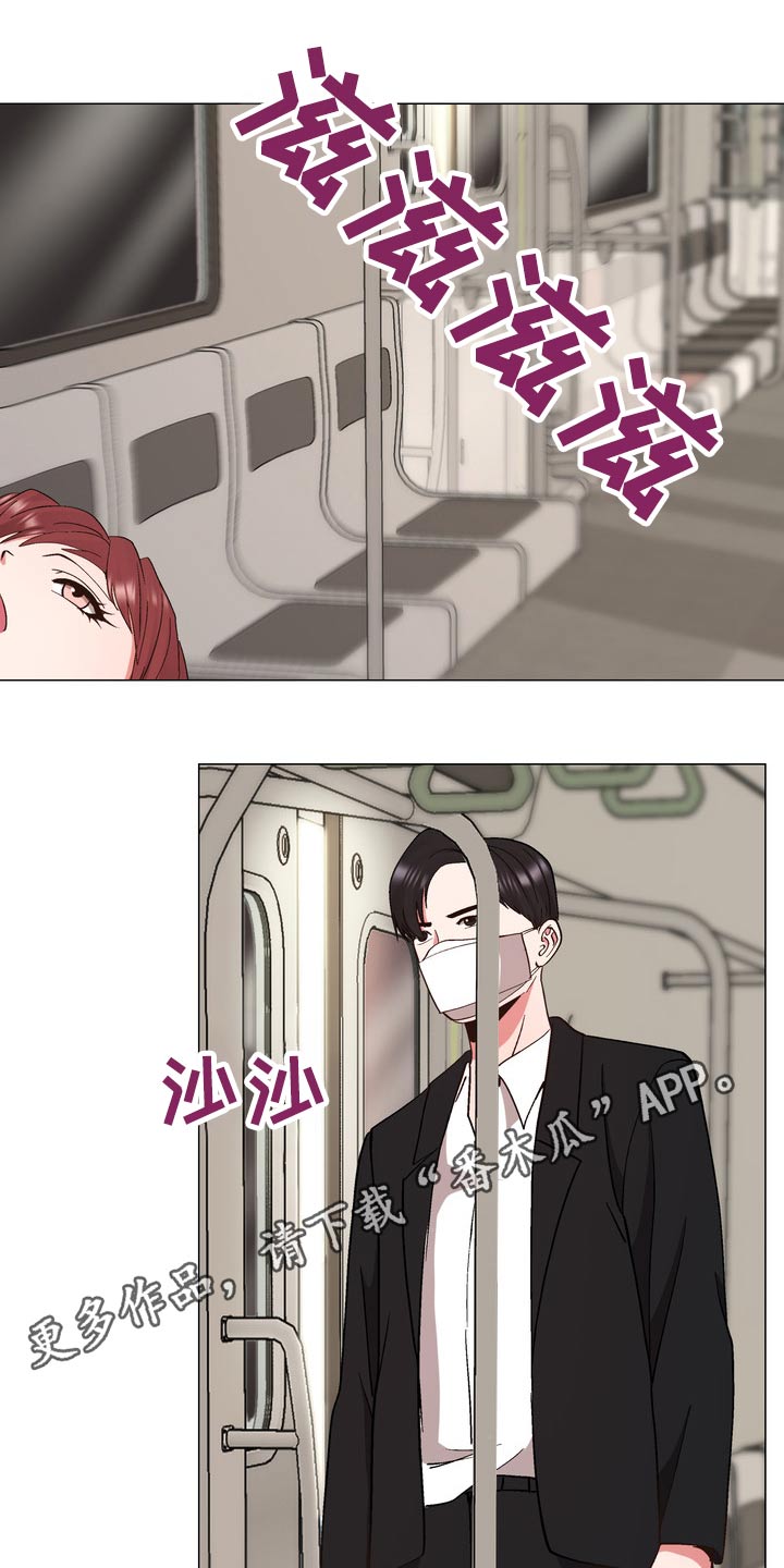 扮演老师上课的视频漫画,第30章：催促4图