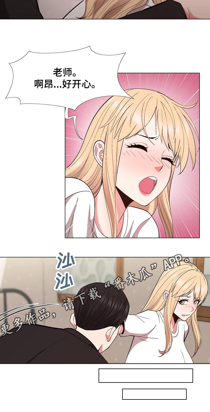 扮演游戏漫画,第40章：老实交代2图