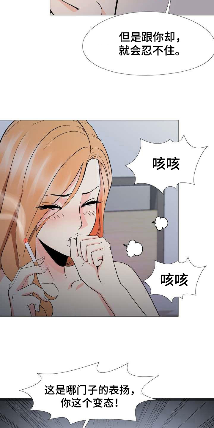 炮灰扮演游戏漫画,第9章：新爱好4图