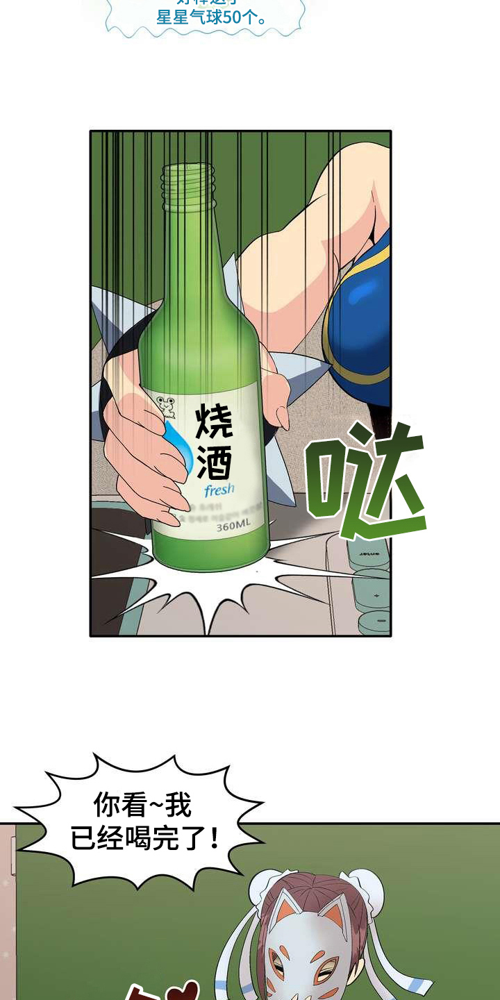 扮演游戏steam漫画,第2章：条件4图