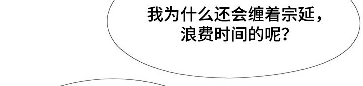 扮演游戏角色叫什么漫画,第34章：那么多人关心我2图