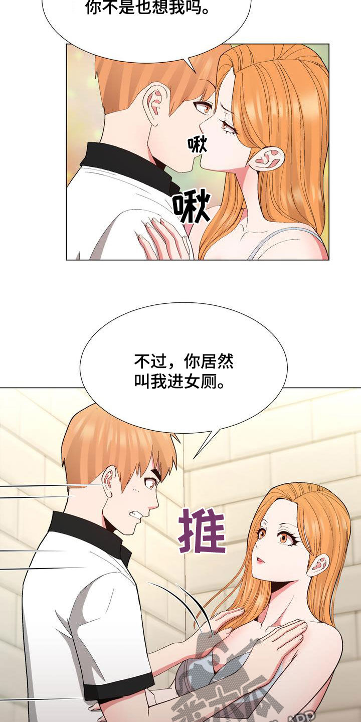 炮灰扮演游戏漫画,第27章：嫉妒2图
