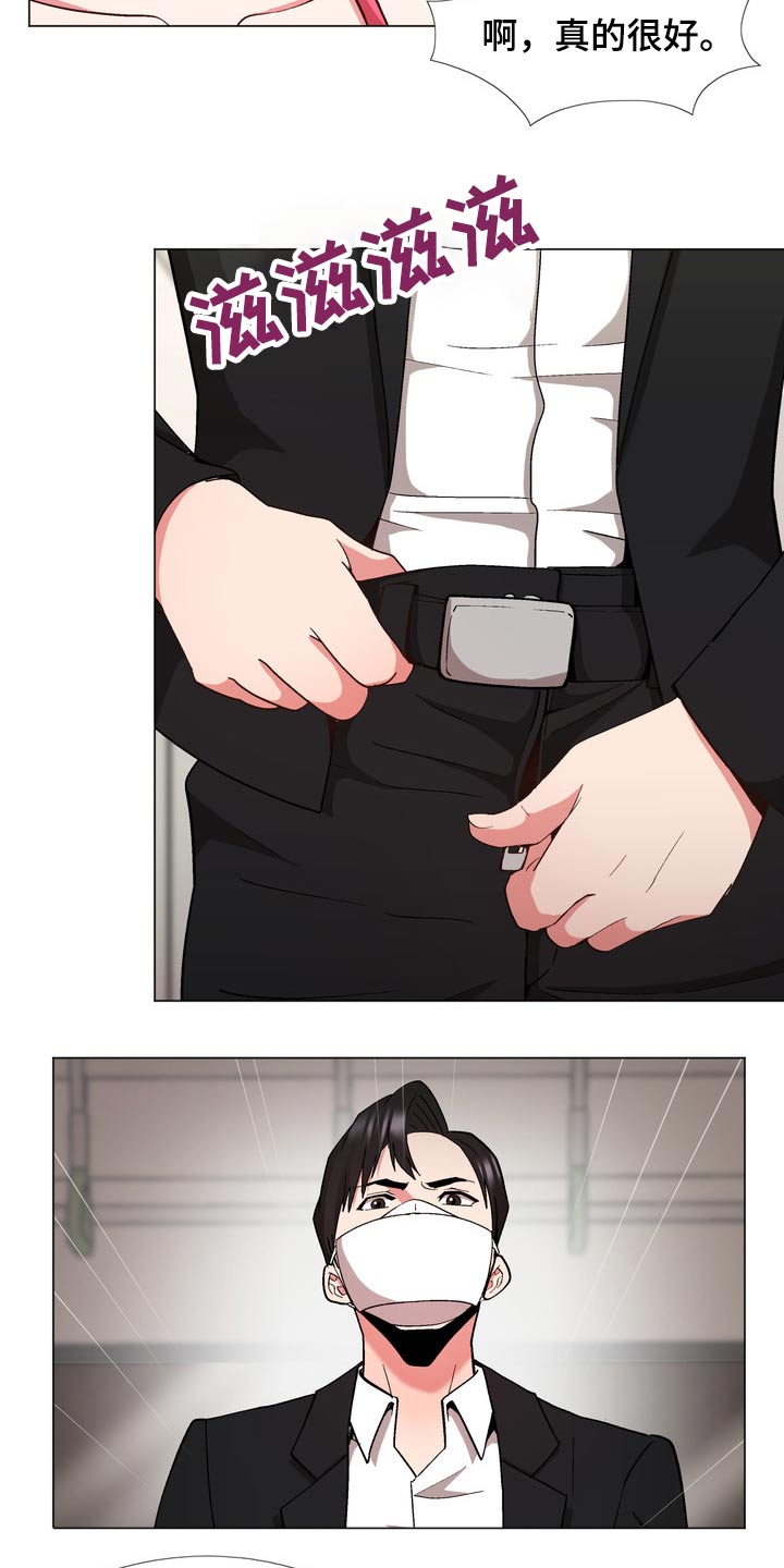 扮演游戏视频漫画,第31章：加入2图