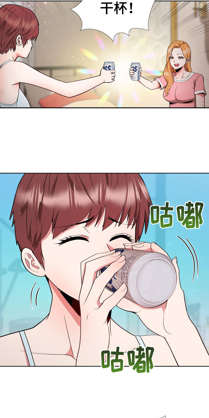 炮灰扮演游戏漫画,第11章：找人喝酒3图