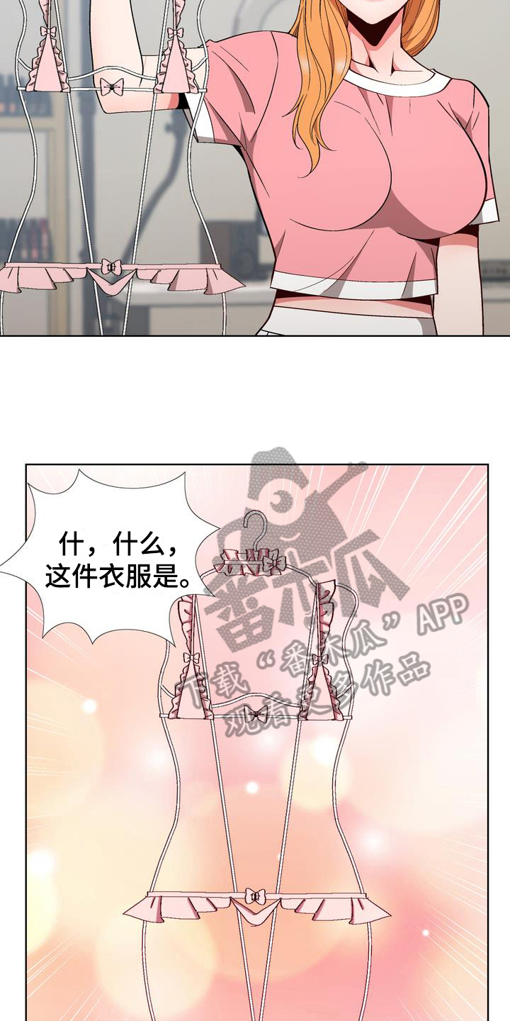 扮演游戏漫画,第12章：拒绝2图