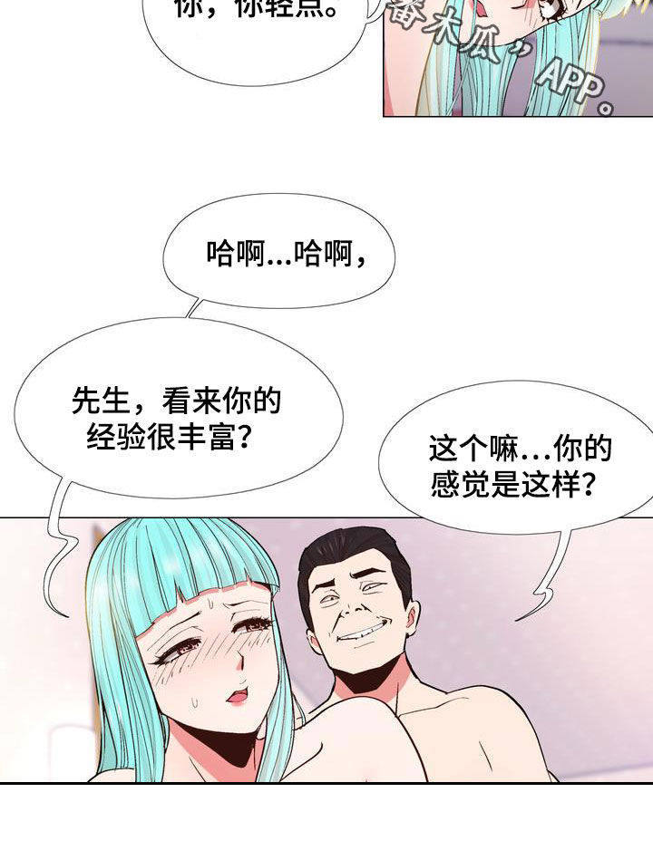 扮演游戏用英语怎么写漫画,第24章：用钱解决3图