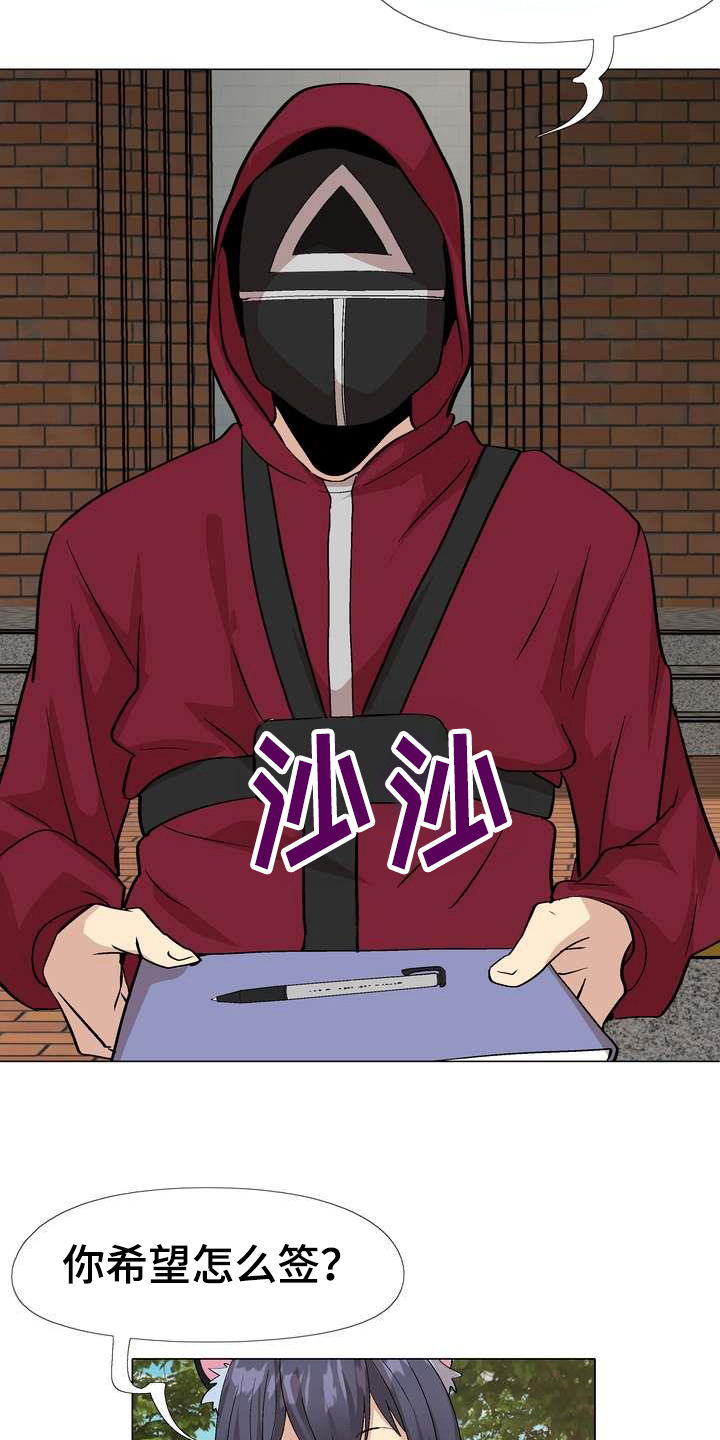 扮演游戏视频漫画,第8章：熟悉4图