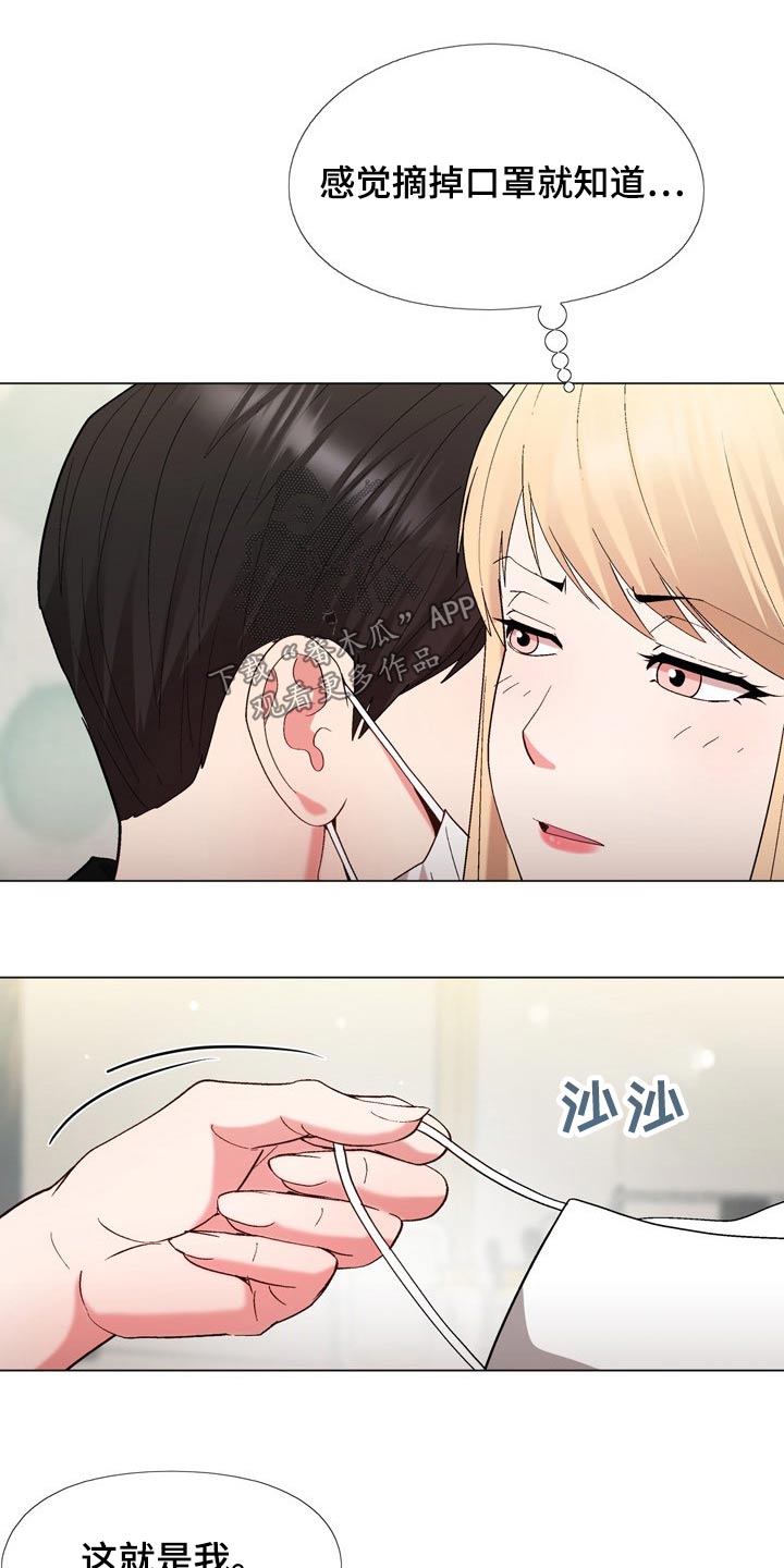 扮演游戏用英语怎么写漫画,第36章：真的是你4图