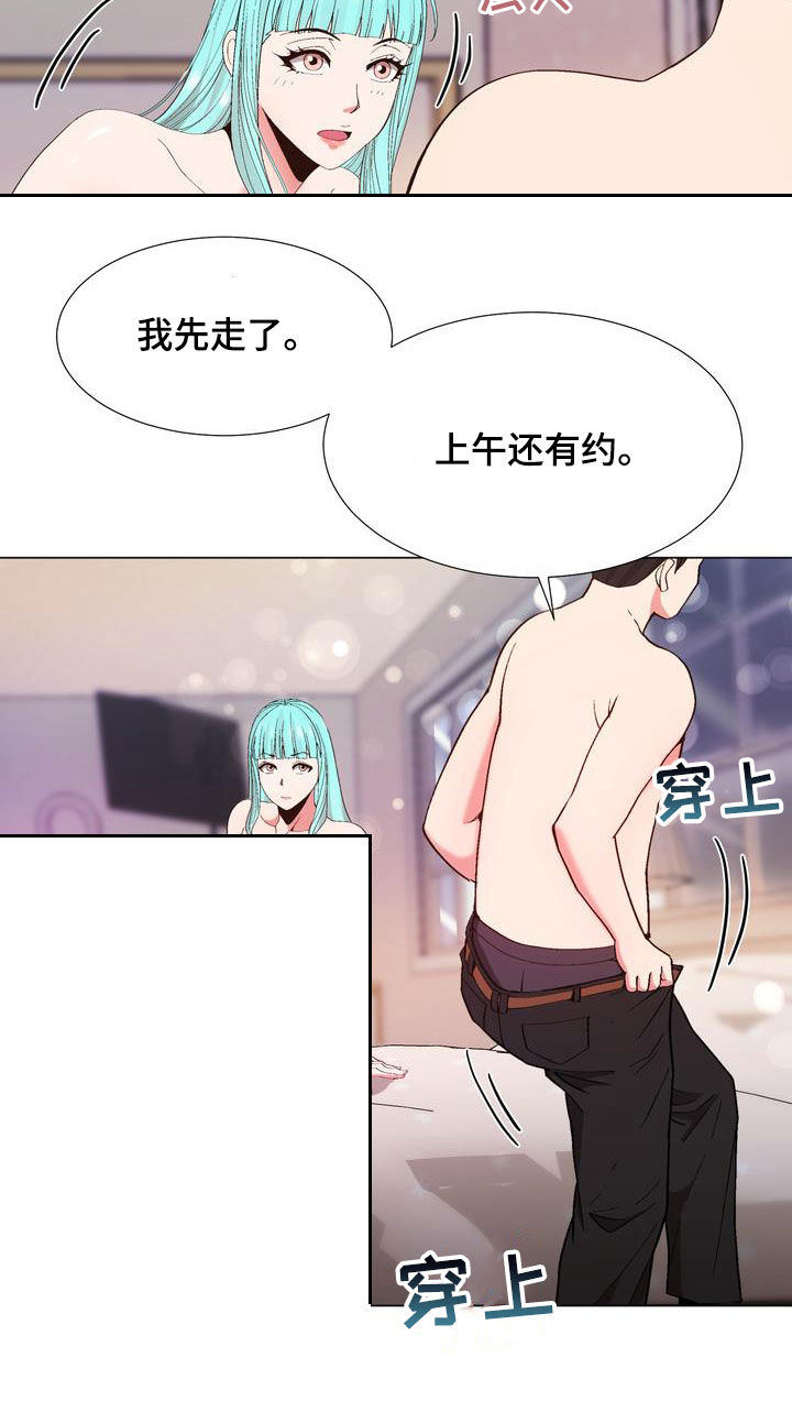 扮演游戏漫画,第26章：支招2图