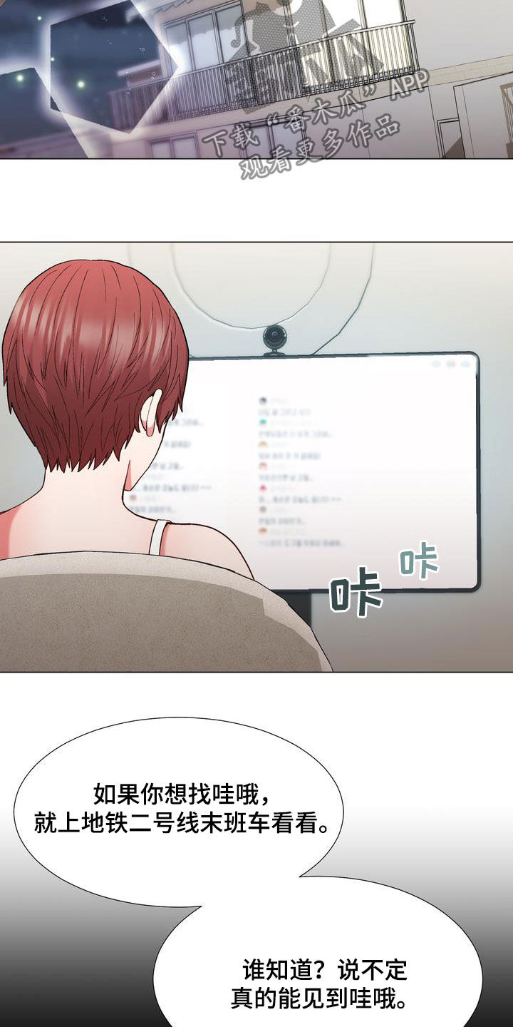 炮灰扮演游戏漫画,第27章：嫉妒3图