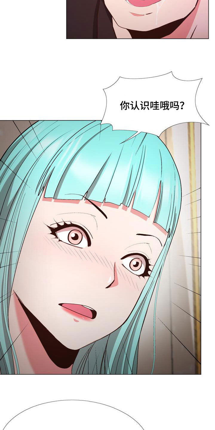 扮演游戏视频漫画,第23章：高级3图