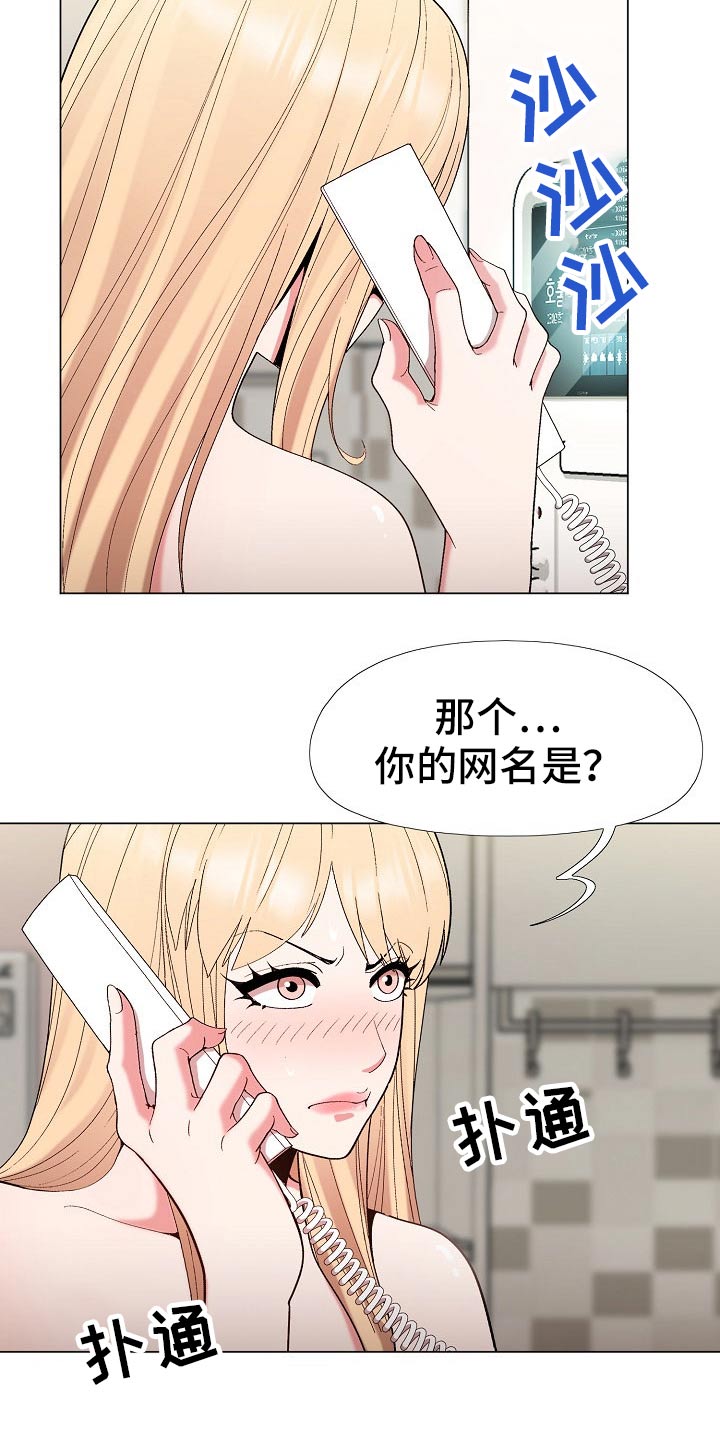 扮演游戏用英语怎么写漫画,第35章：地址2图