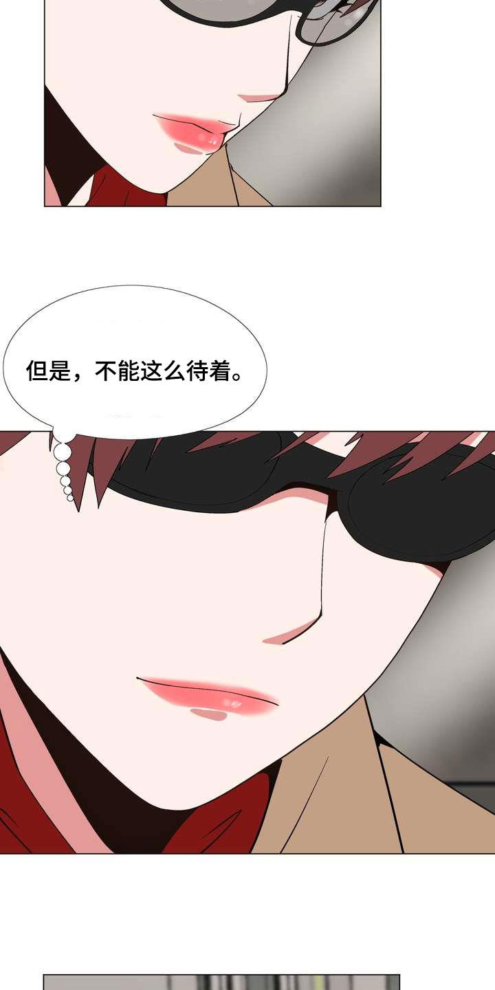 扮演瓦尔特的演员漫画,第29章：你就是哇哦？1图