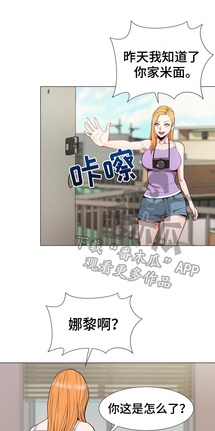 扮演游戏漫画,第16章：劝告1图