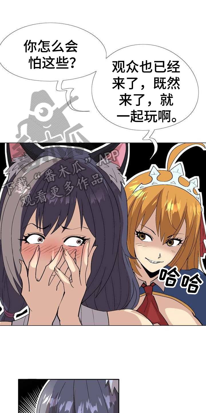 扮演游戏漫画,第7章：秘密1图