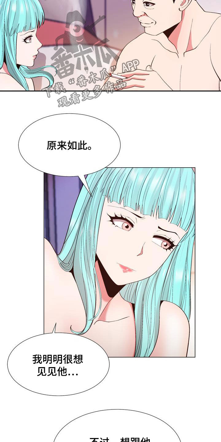 扮演游戏角色叫什么漫画,第26章：支招4图