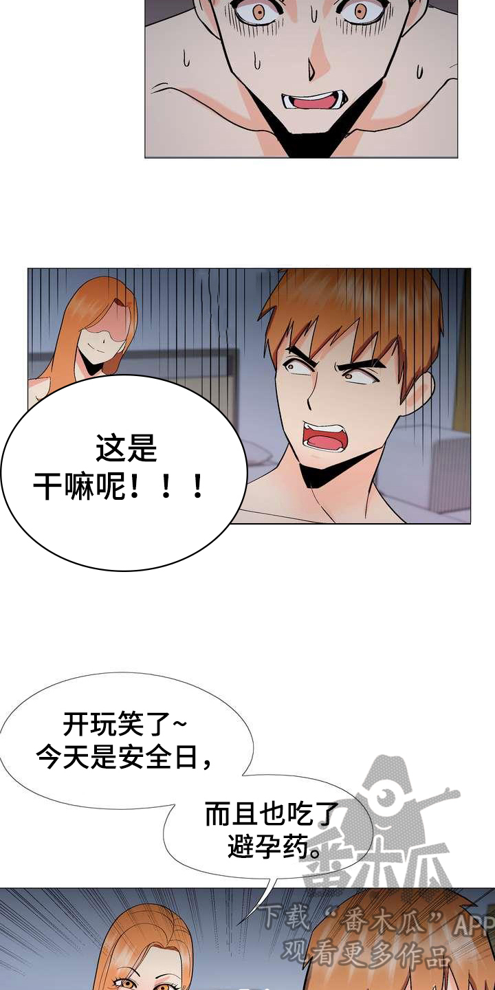 炮灰扮演游戏漫画,第9章：新爱好5图