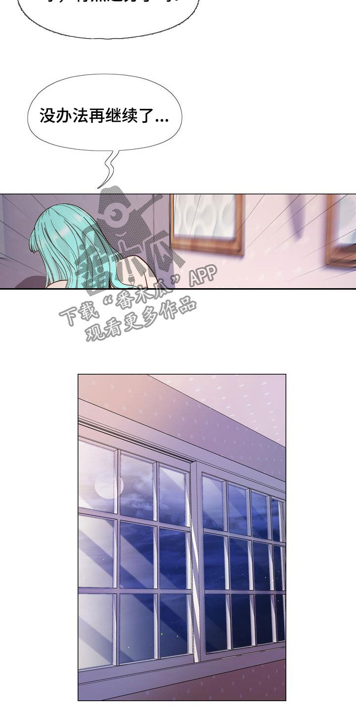 扮演游戏漫画,第25章：拿钱办事1图