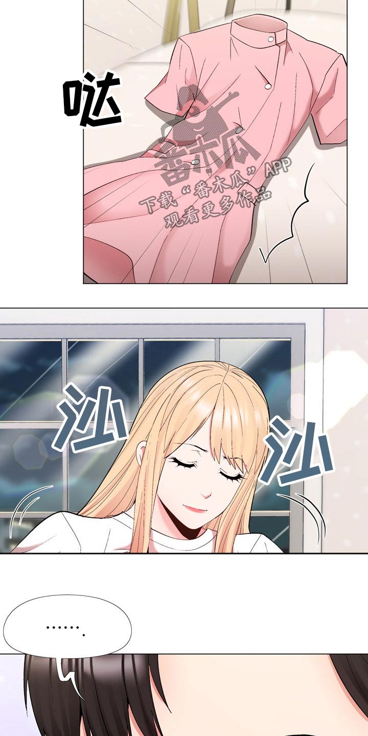 扮演瓦尔特的演员漫画,第38章：是真是假1图